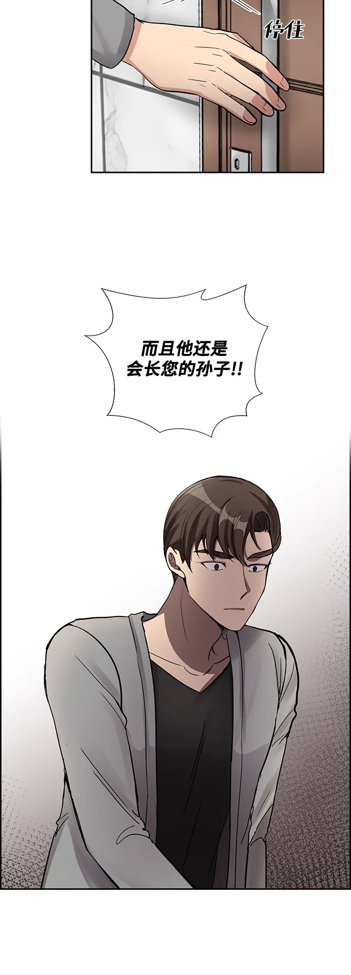 [第55话] 世界崩塌（2） 第40页