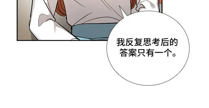 [第53话] 丑闻（2） 第19页