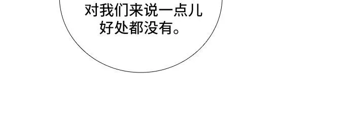 [第53话] 丑闻（2） 第31页