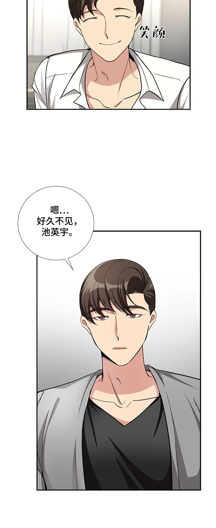 [第53话] 丑闻（2） 第40页