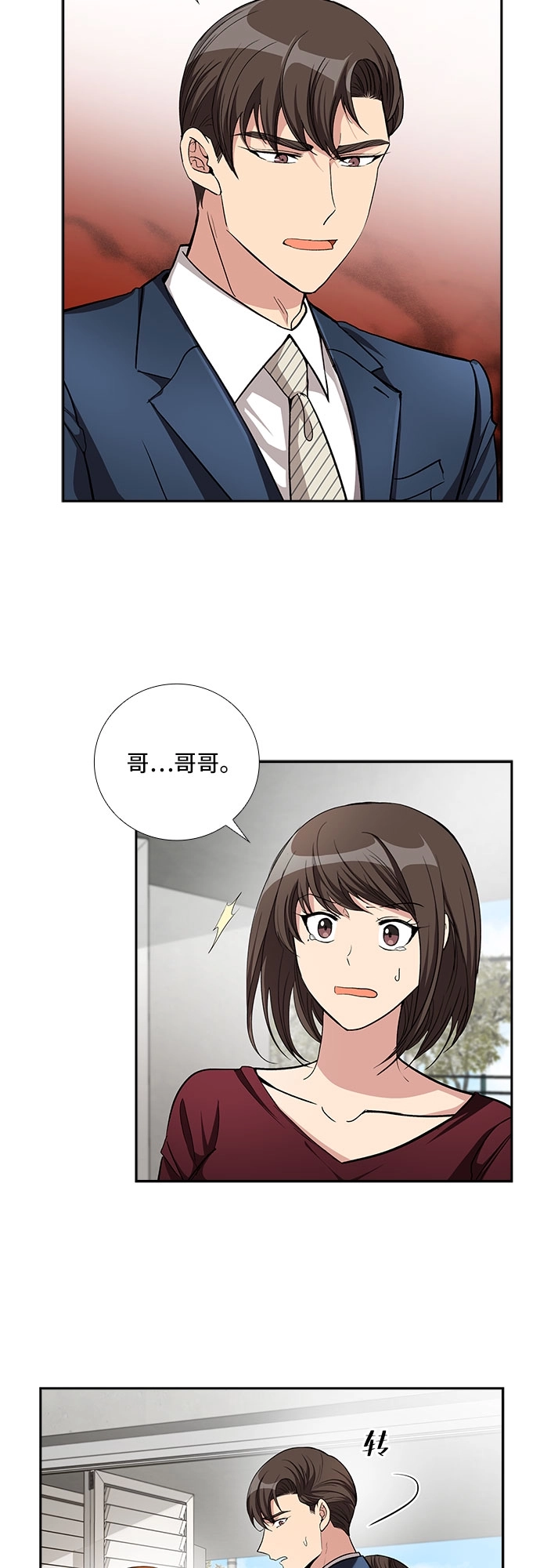 [第51话] 就让我静静地抱着你（5） 第5页