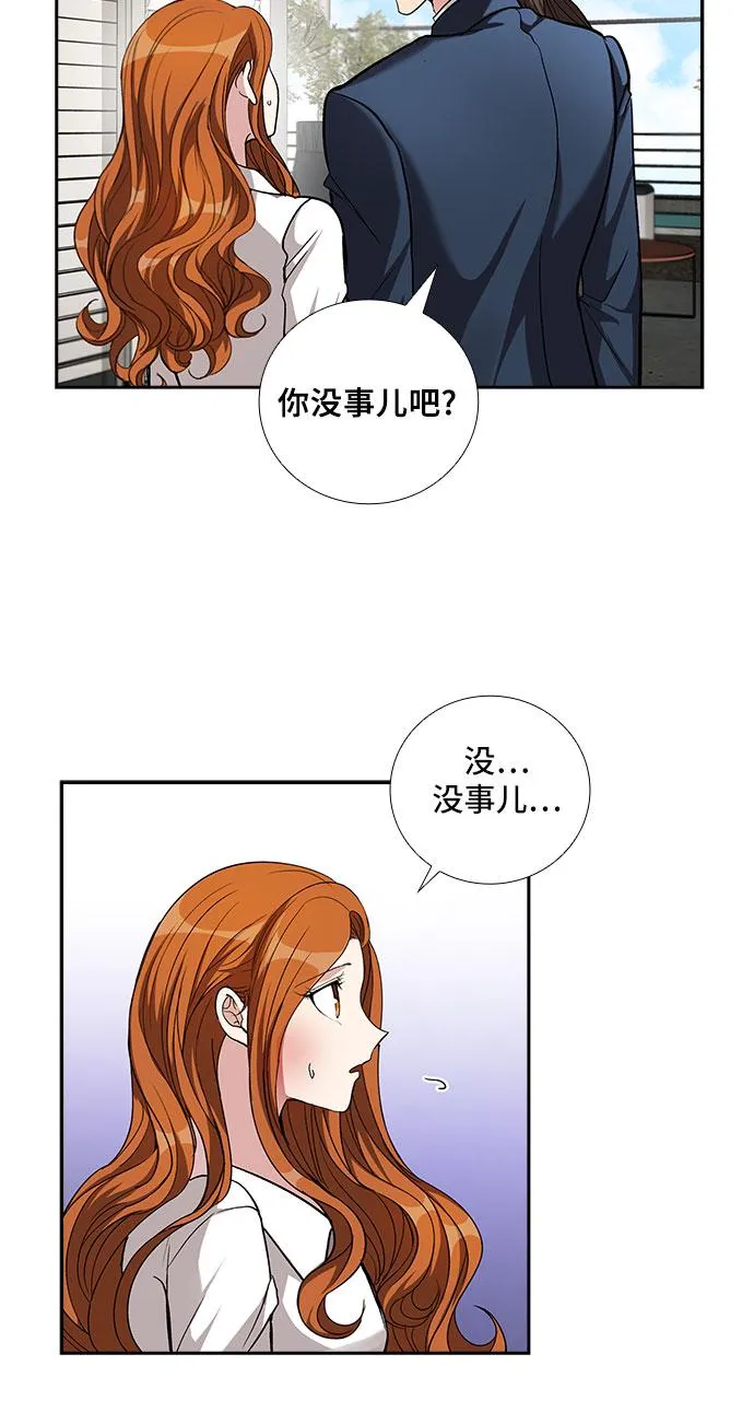 [第51话] 就让我静静地抱着你（5） 第6页