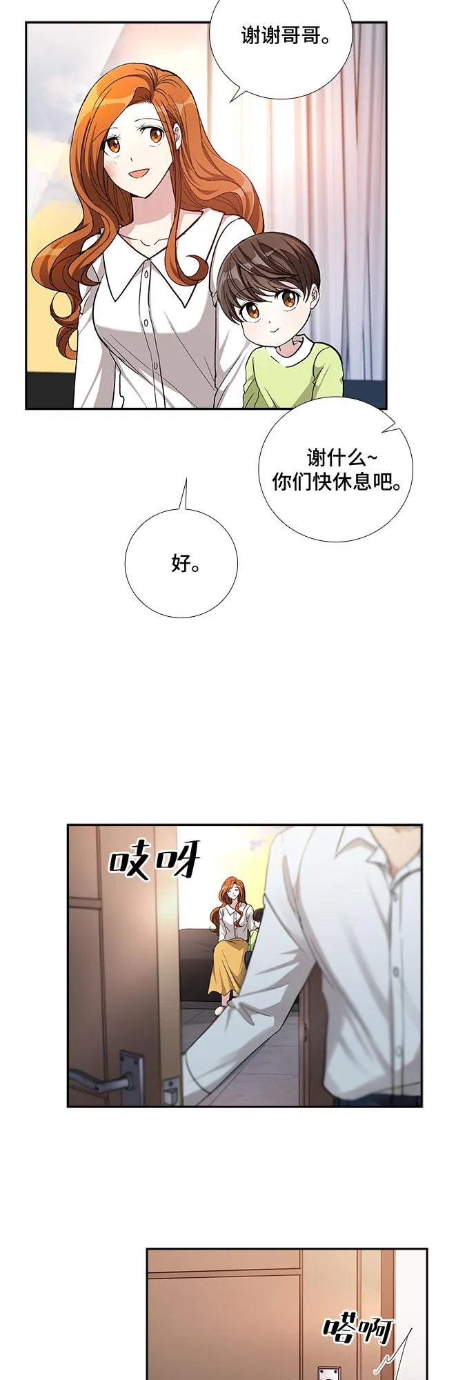 [第51话] 就让我静静地抱着你（5） 第15页