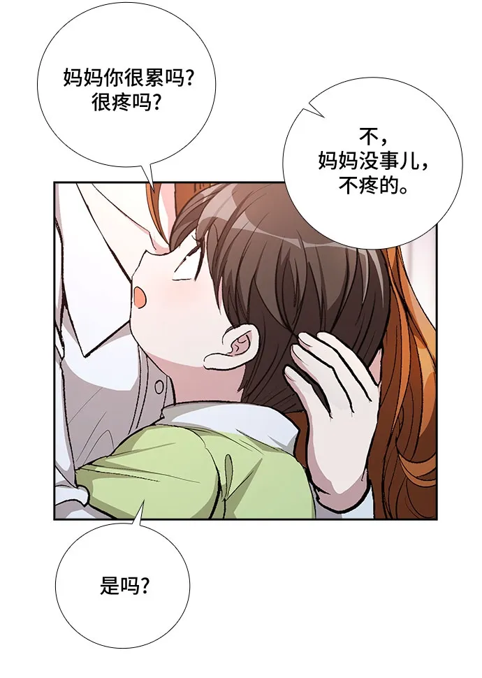 [第51话] 就让我静静地抱着你（5） 第19页