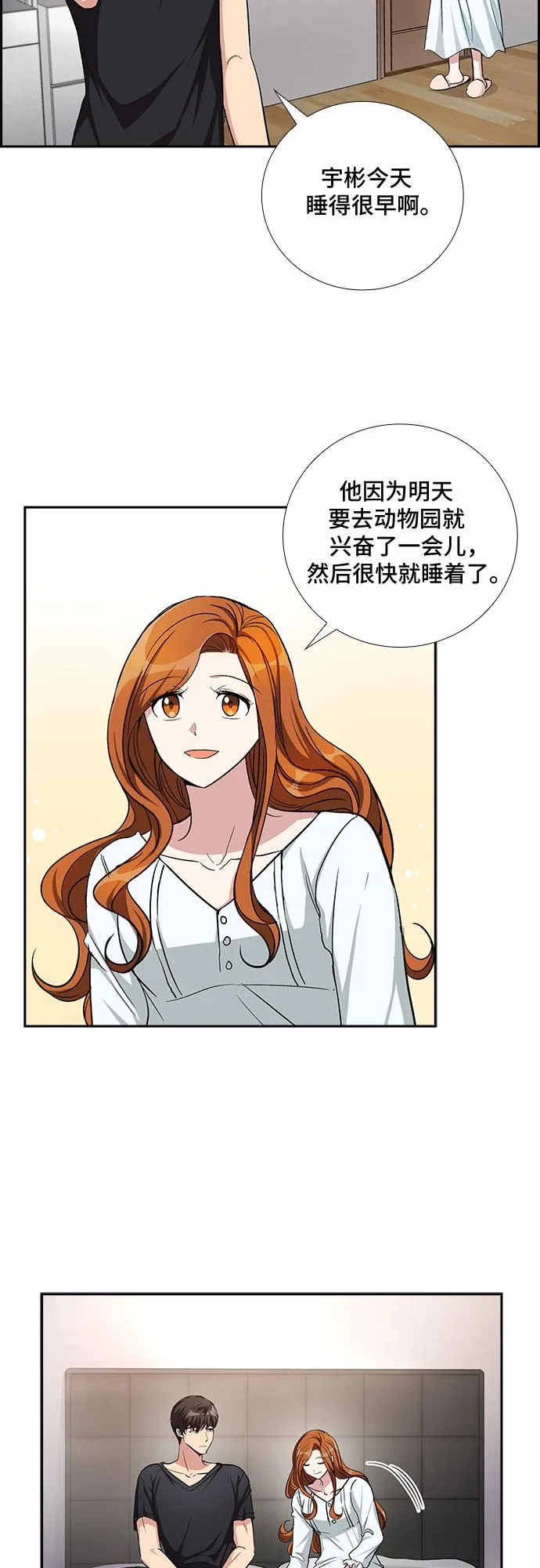 [第51话] 就让我静静地抱着你（5） 第28页