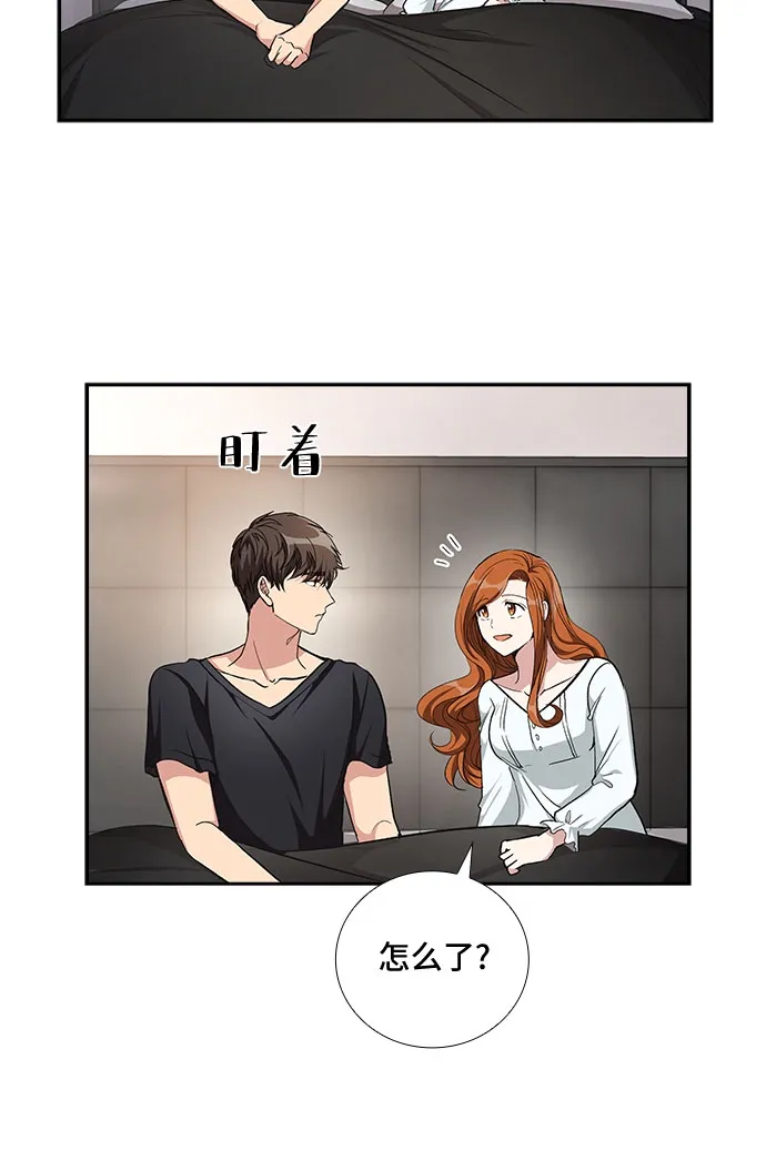 [第51话] 就让我静静地抱着你（5） 第29页