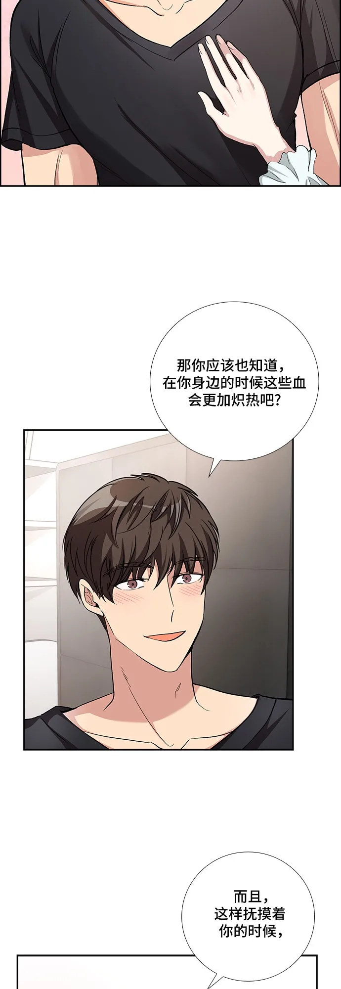 [第51话] 就让我静静地抱着你（5） 第37页