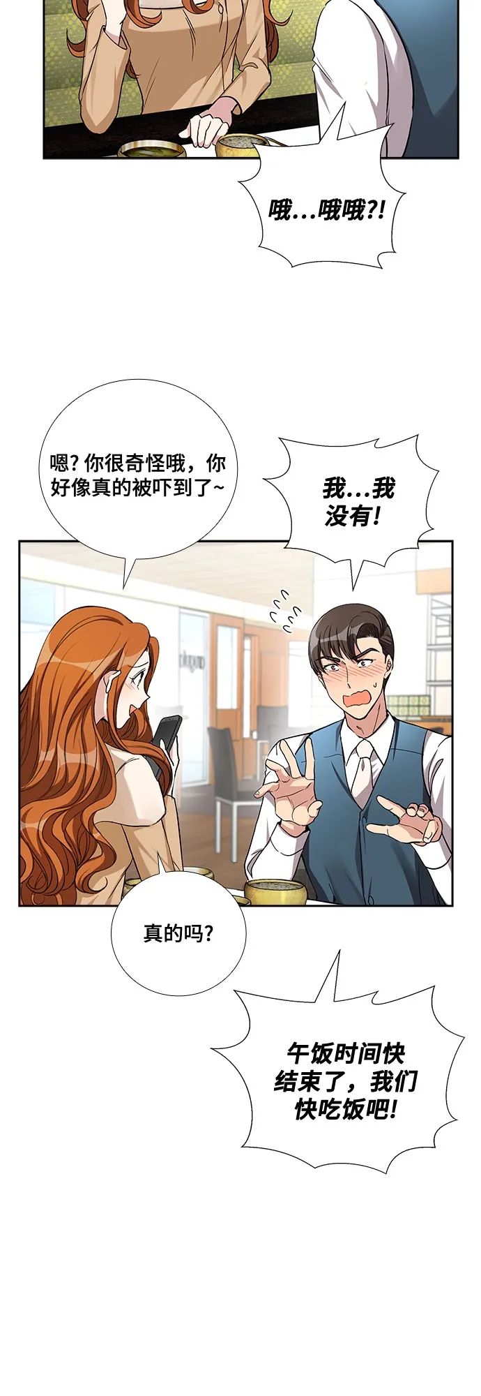 [第50话] 就让我静静地抱着你（4） 第8页