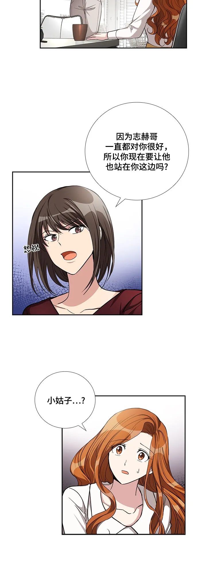 [第50话] 就让我静静地抱着你（4） 第22页