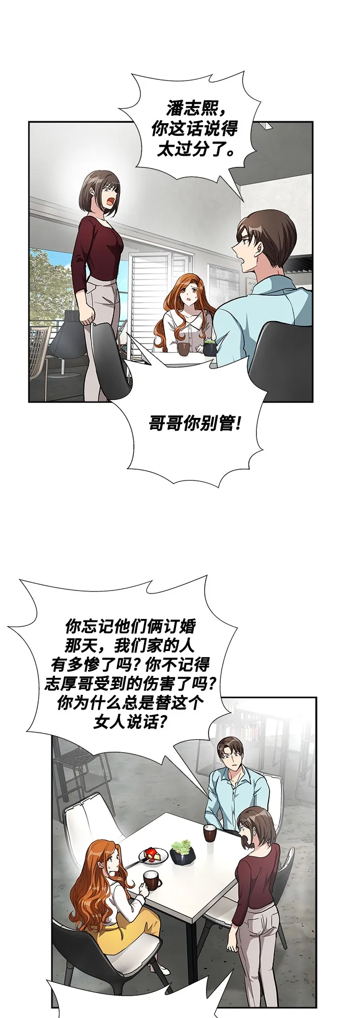 [第50话] 就让我静静地抱着你（4） 第23页