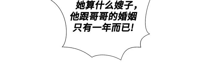[第50话] 就让我静静地抱着你（4） 第25页