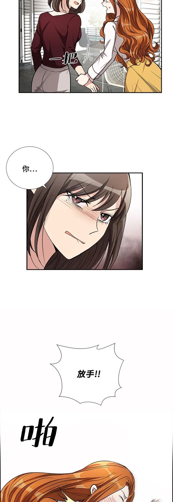[第50话] 就让我静静地抱着你（4） 第36页