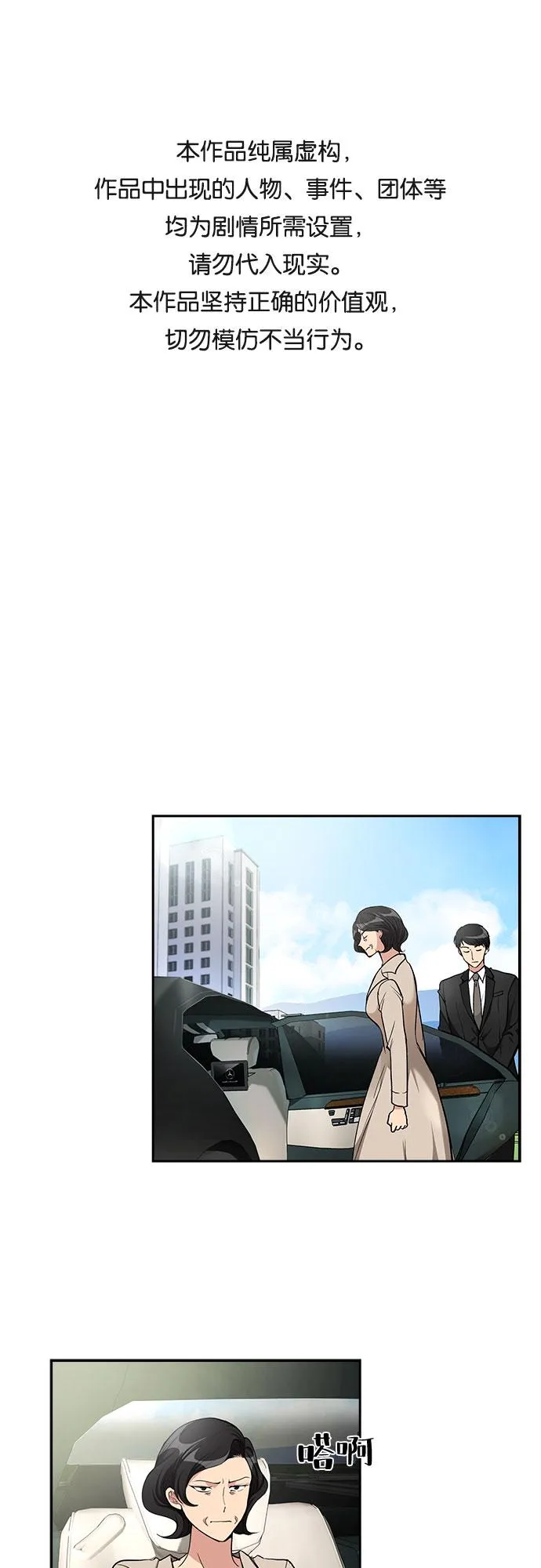 [第49话] 就让我静静地抱着你（3） 第1页