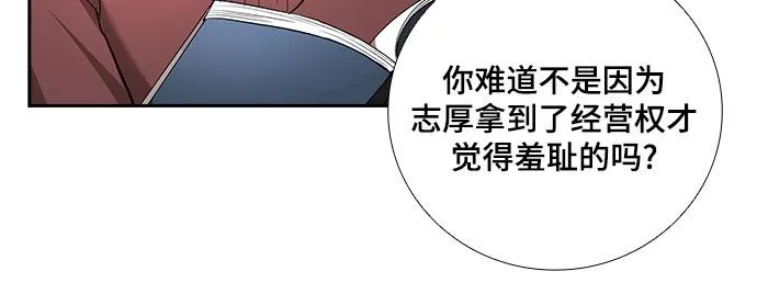 [第49话] 就让我静静地抱着你（3） 第14页