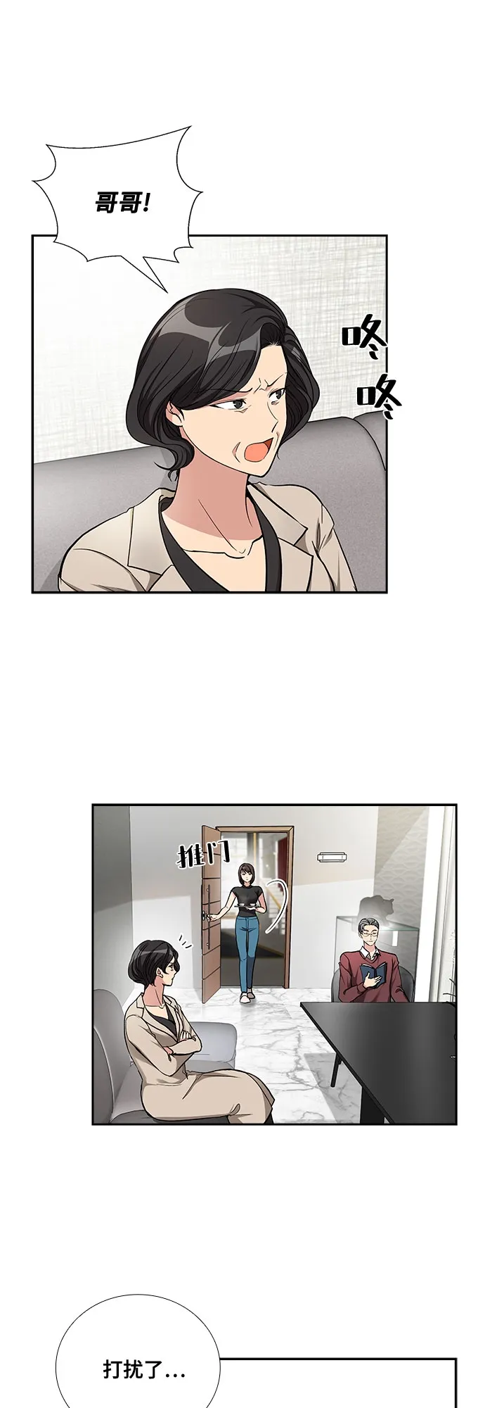 [第49话] 就让我静静地抱着你（3） 第15页