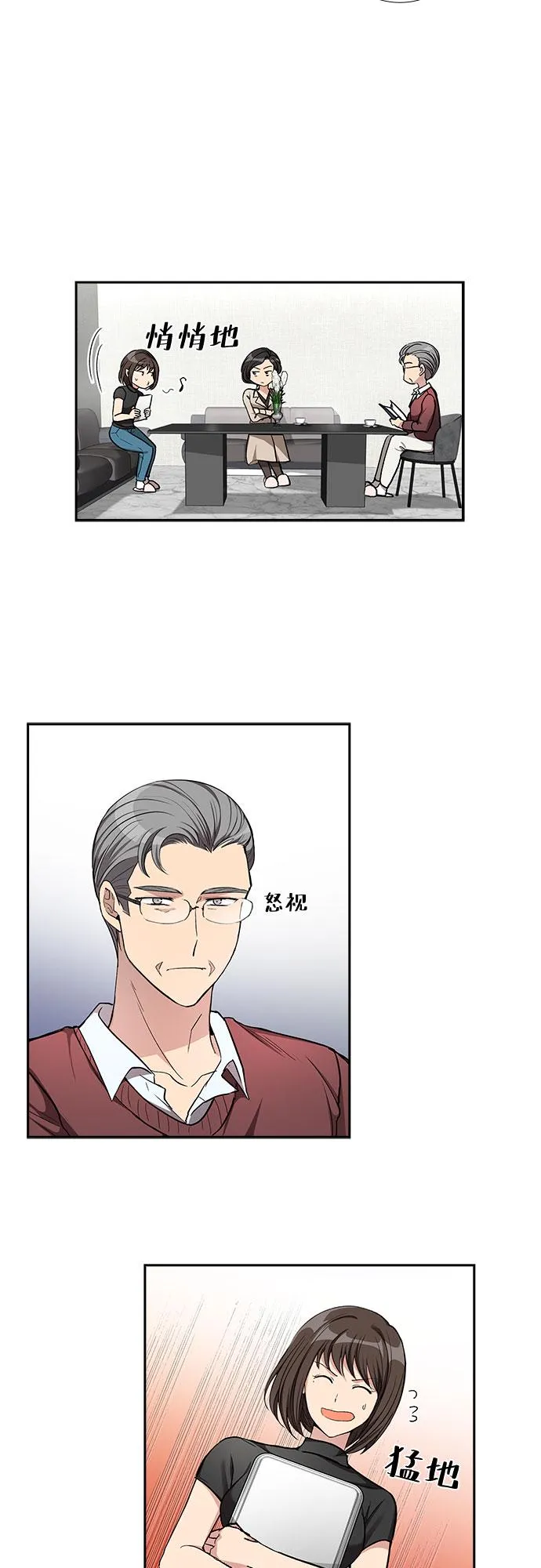 [第49话] 就让我静静地抱着你（3） 第17页