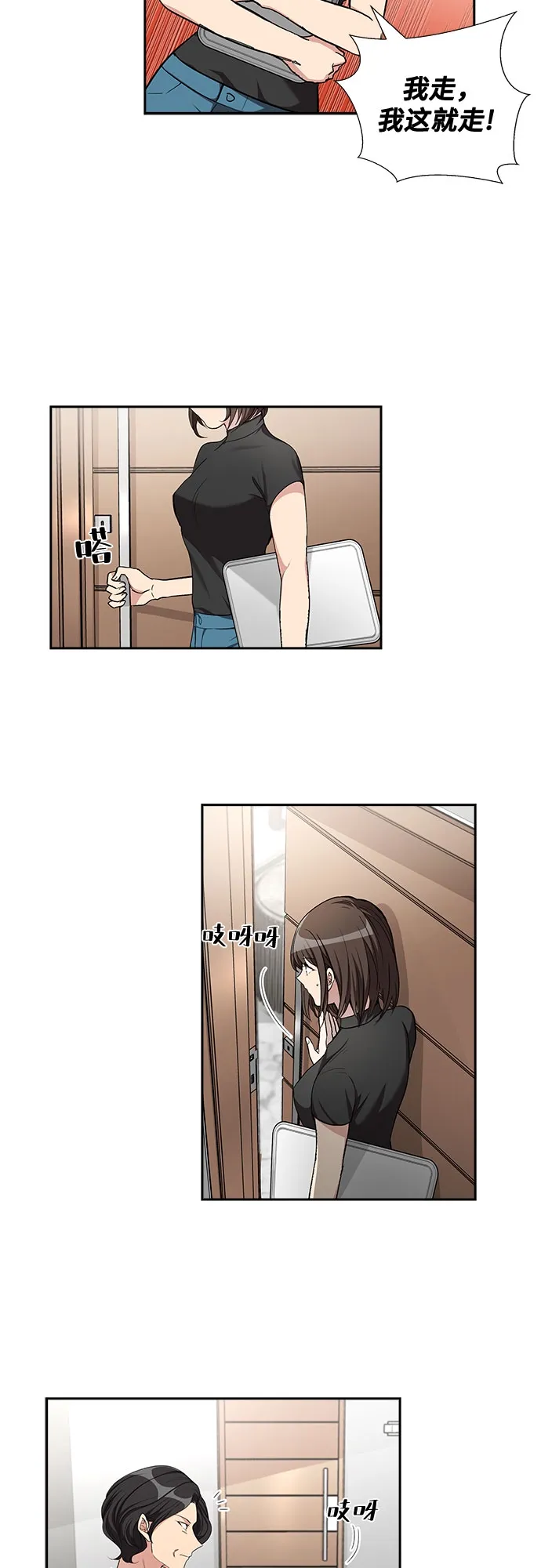 [第49话] 就让我静静地抱着你（3） 第18页