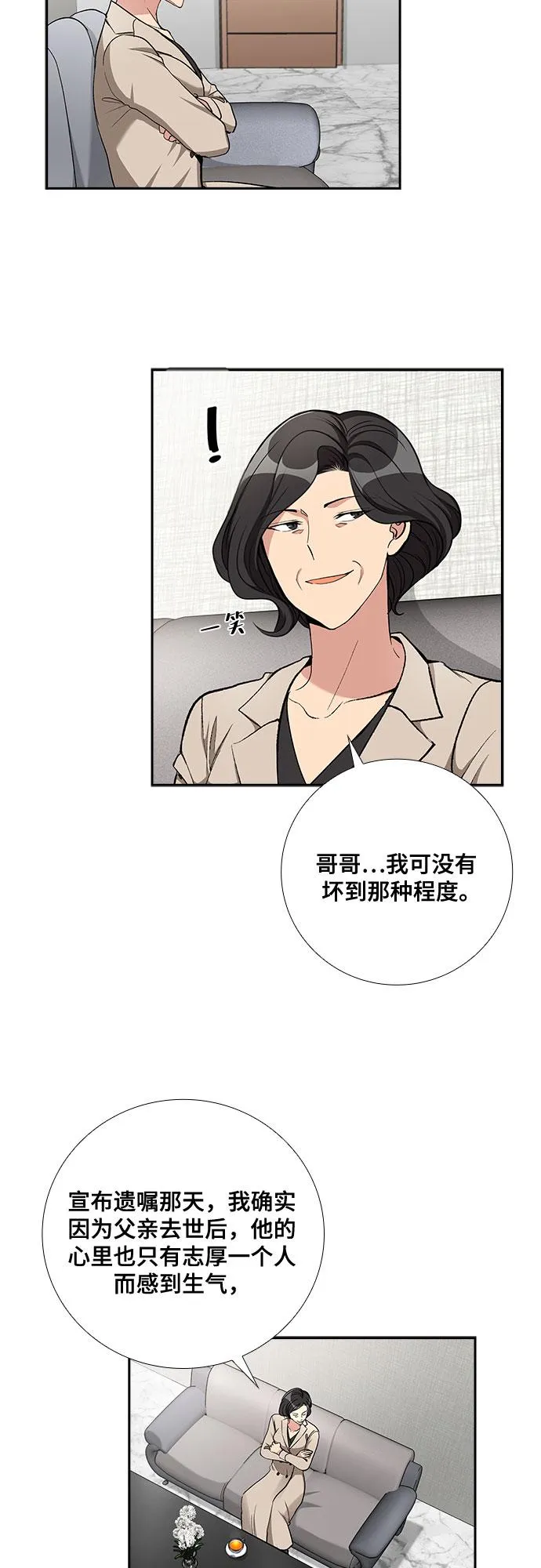[第49话] 就让我静静地抱着你（3） 第19页