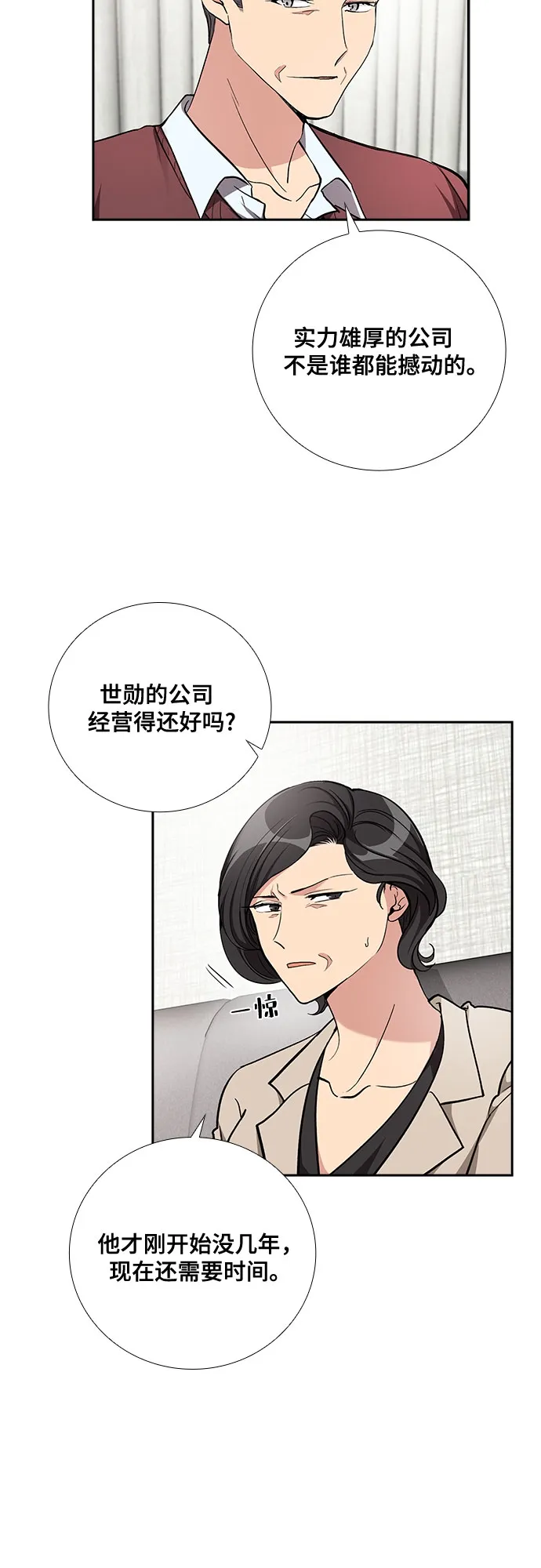 [第49话] 就让我静静地抱着你（3） 第22页