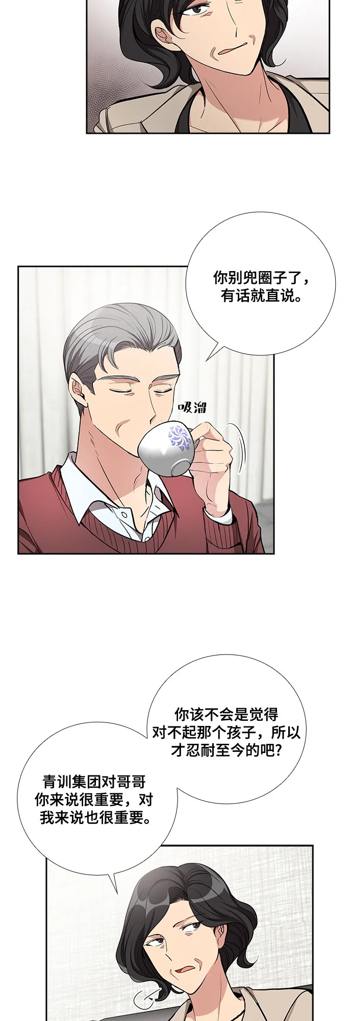 [第49话] 就让我静静地抱着你（3） 第24页