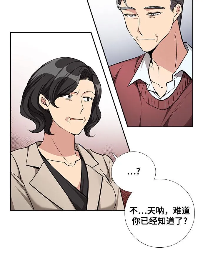 [第49话] 就让我静静地抱着你（3） 第26页