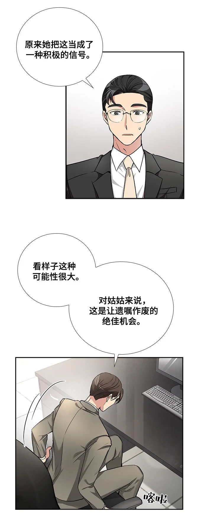 [第48话] 就让我静静地抱着你（2） 第5页