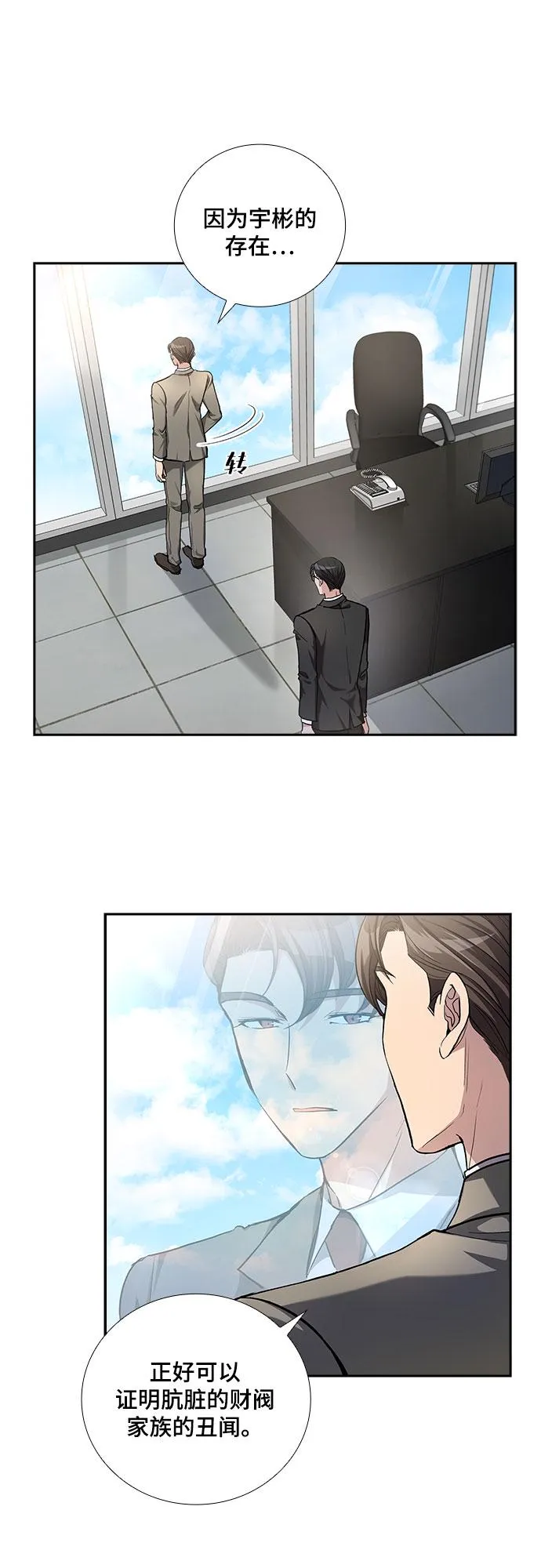 [第48话] 就让我静静地抱着你（2） 第6页