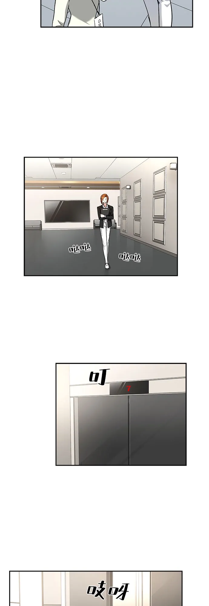 [第48话] 就让我静静地抱着你（2） 第21页