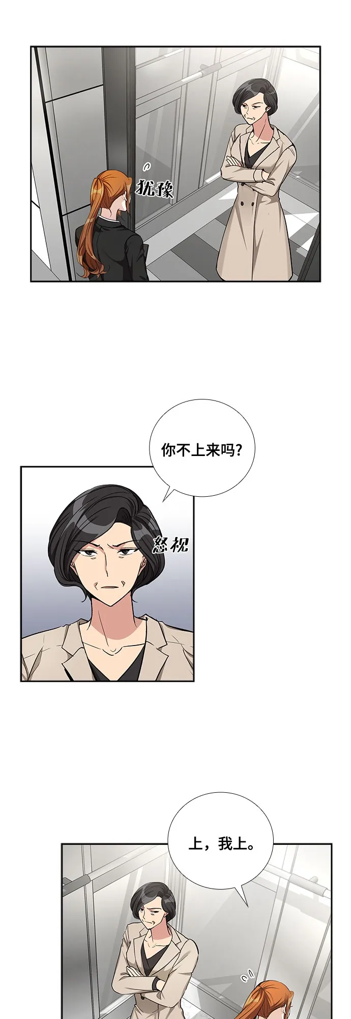 [第48话] 就让我静静地抱着你（2） 第24页
