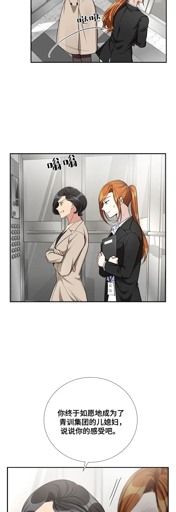[第48话] 就让我静静地抱着你（2） 第25页