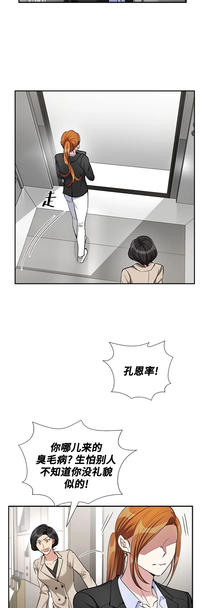 [第48话] 就让我静静地抱着你（2） 第29页