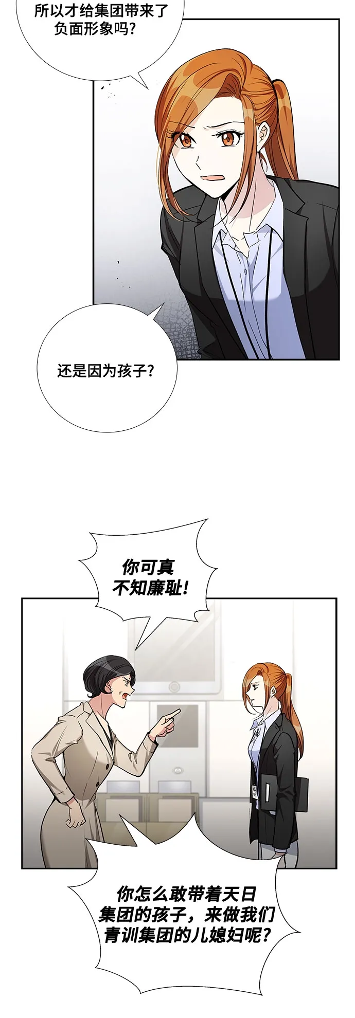 [第48话] 就让我静静地抱着你（2） 第32页