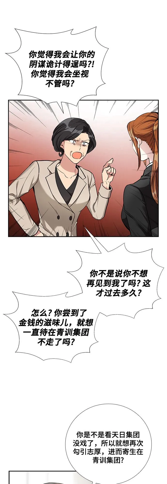 [第48话] 就让我静静地抱着你（2） 第33页