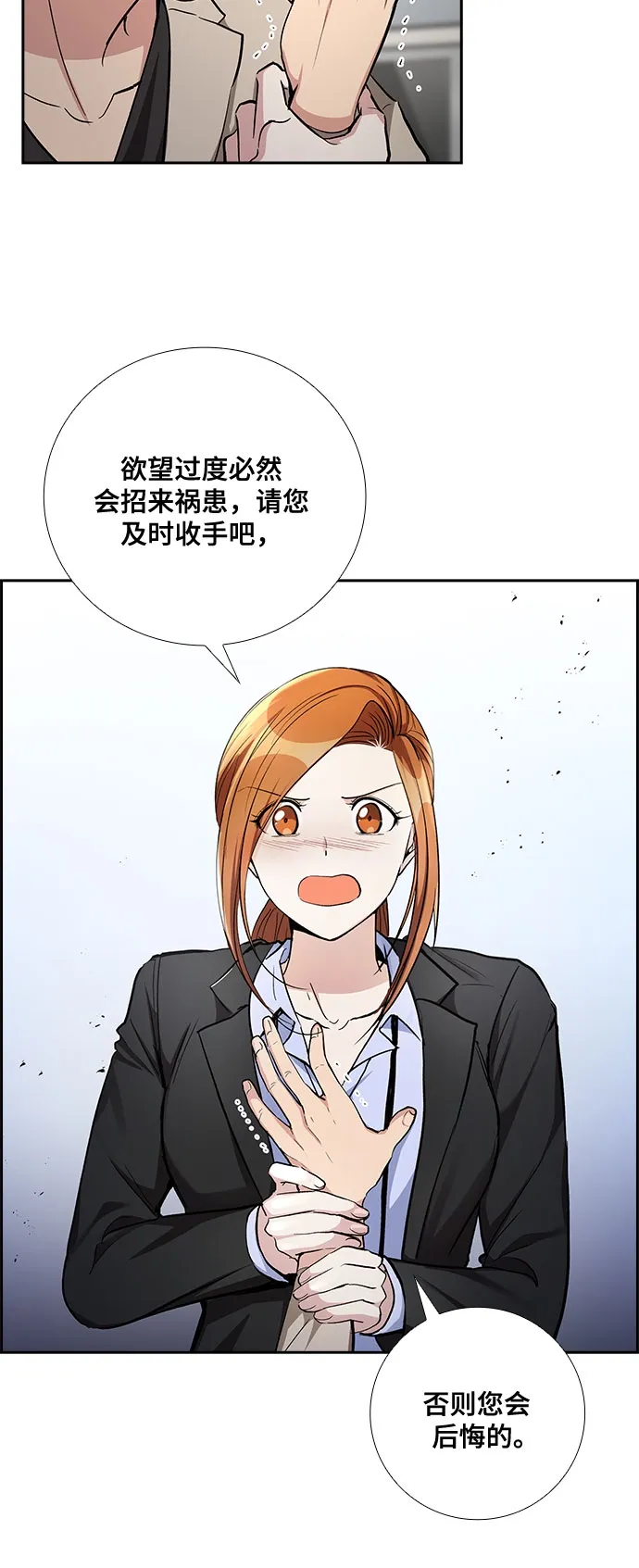 [第48话] 就让我静静地抱着你（2） 第37页