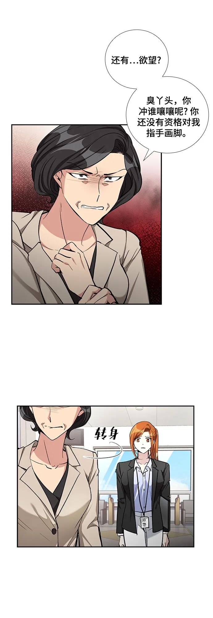 [第48话] 就让我静静地抱着你（2） 第39页