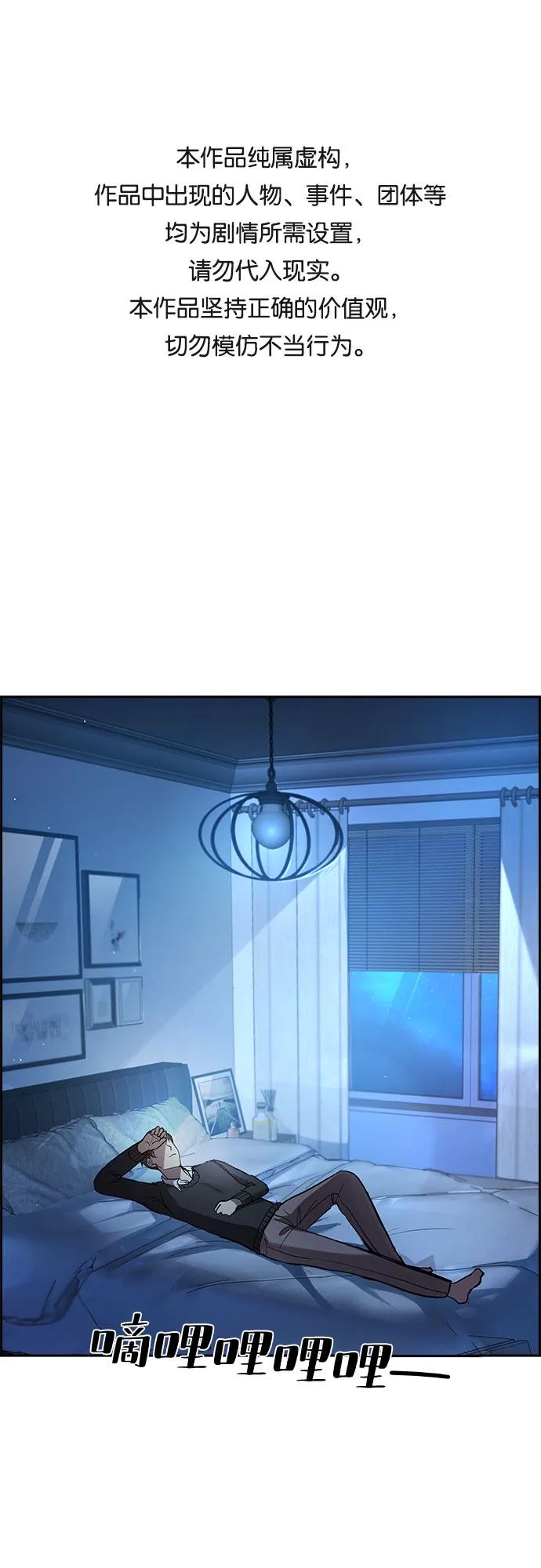 [第47话] 就让我静静地抱着你（1） 第1页
