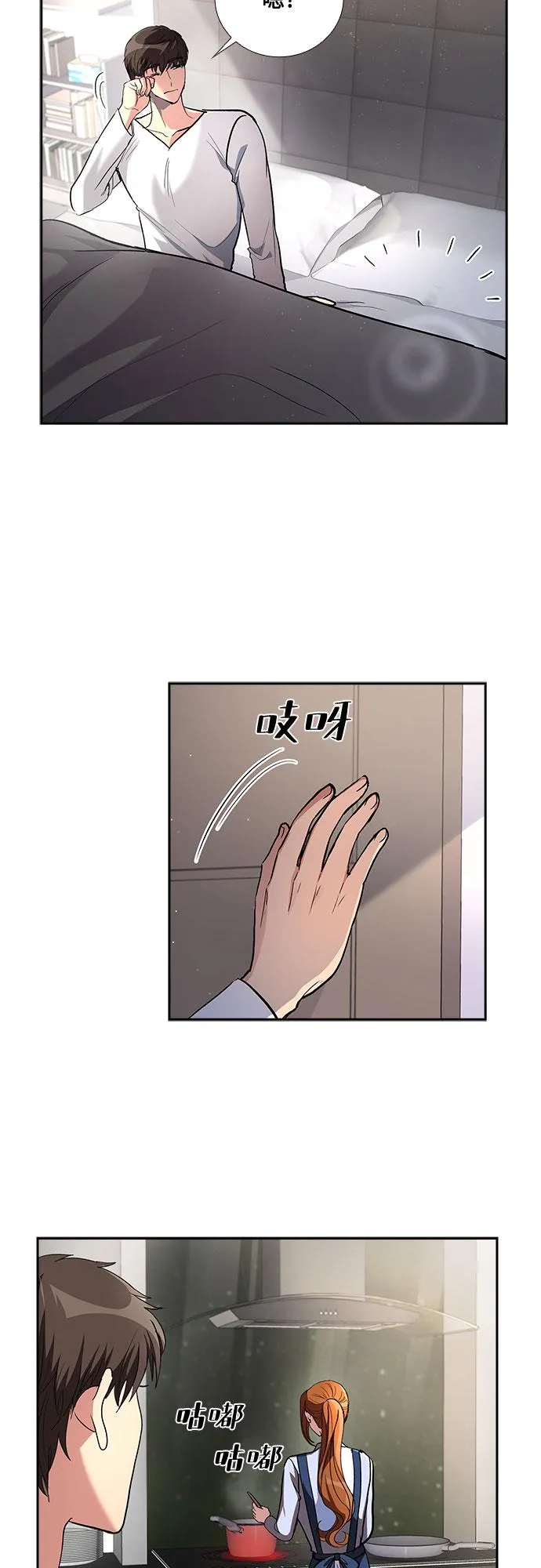 [第47话] 就让我静静地抱着你（1） 第11页