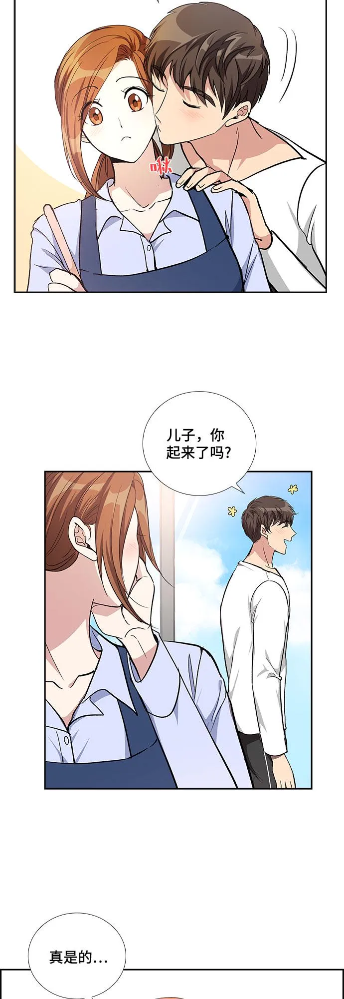 [第47话] 就让我静静地抱着你（1） 第16页