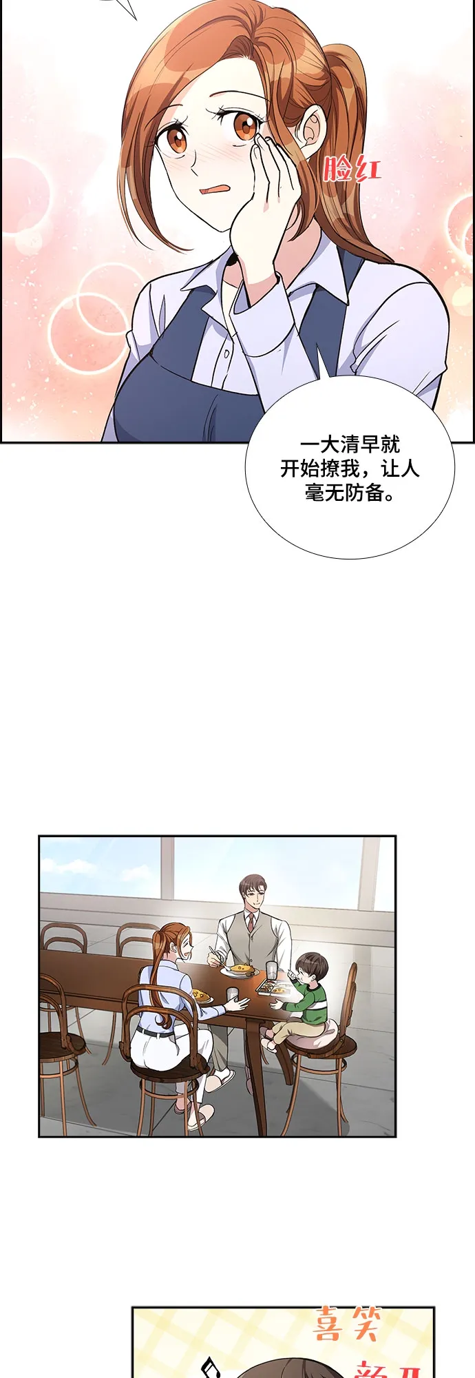 [第47话] 就让我静静地抱着你（1） 第17页