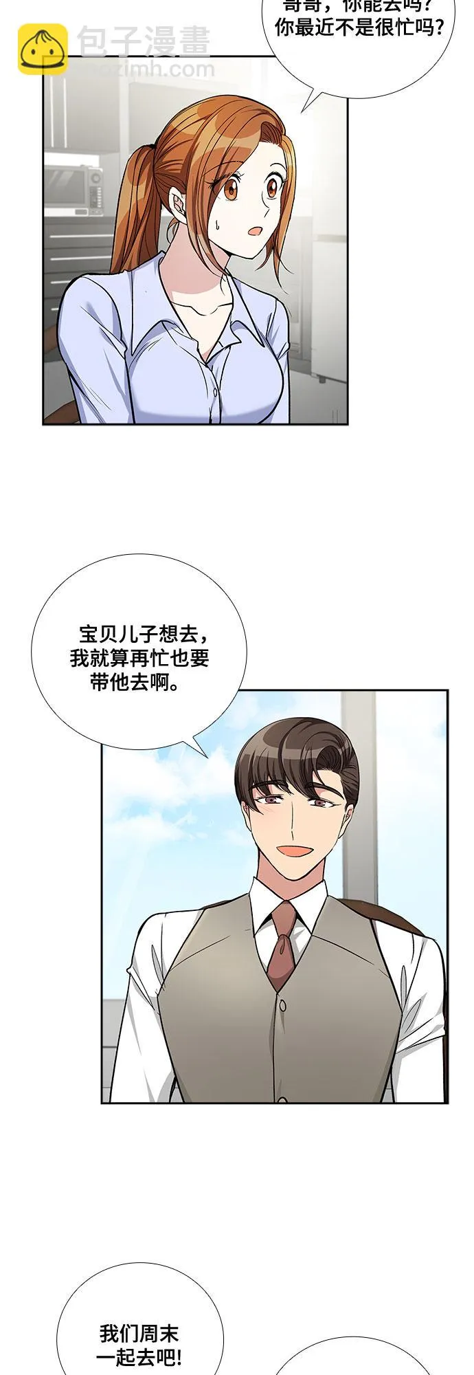 [第47话] 就让我静静地抱着你（1） 第20页