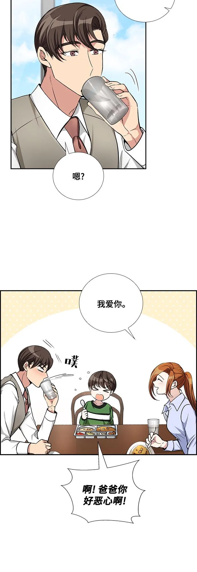 [第47话] 就让我静静地抱着你（1） 第22页