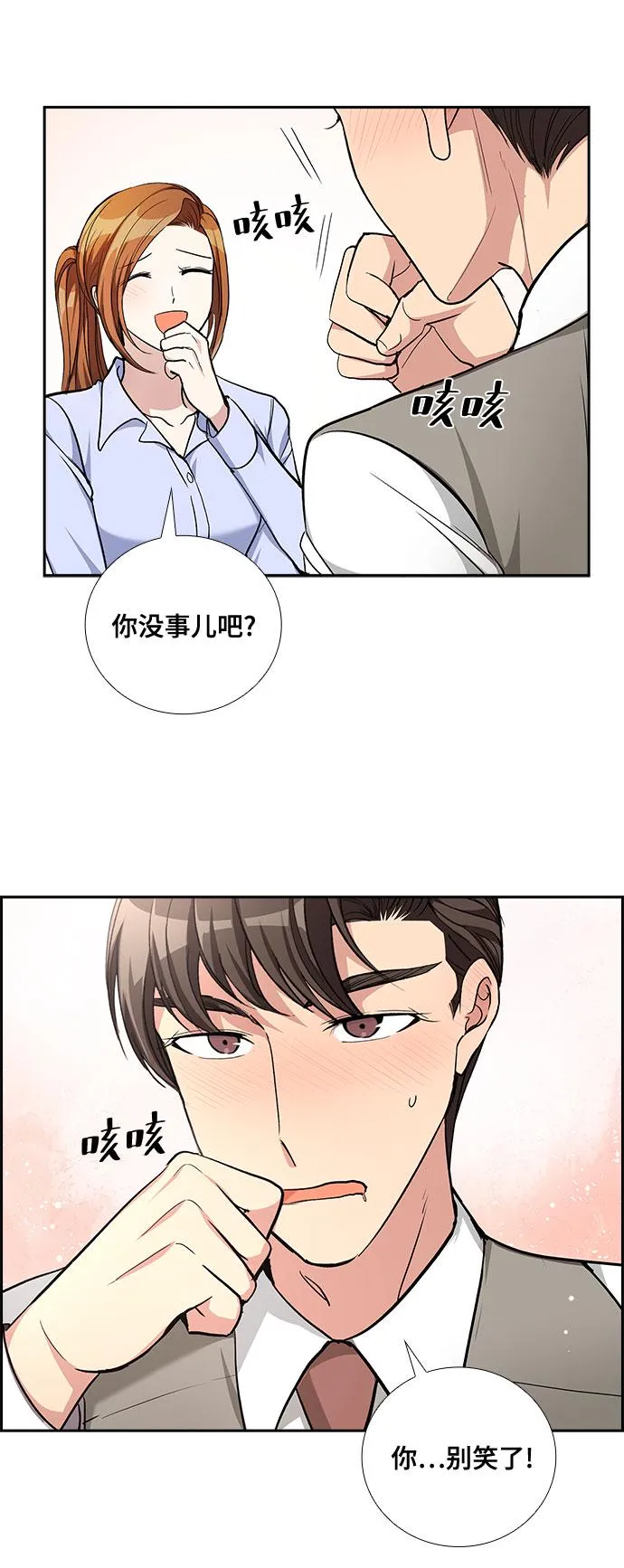 [第47话] 就让我静静地抱着你（1） 第23页