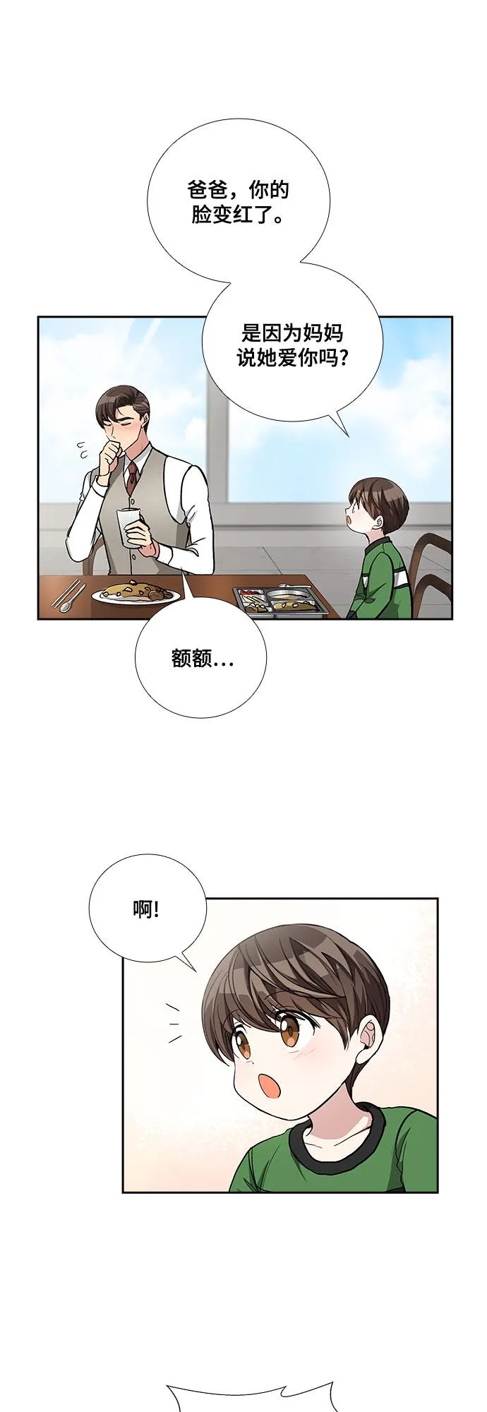 [第47话] 就让我静静地抱着你（1） 第24页