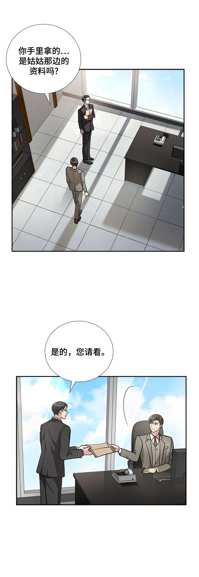 [第47话] 就让我静静地抱着你（1） 第30页