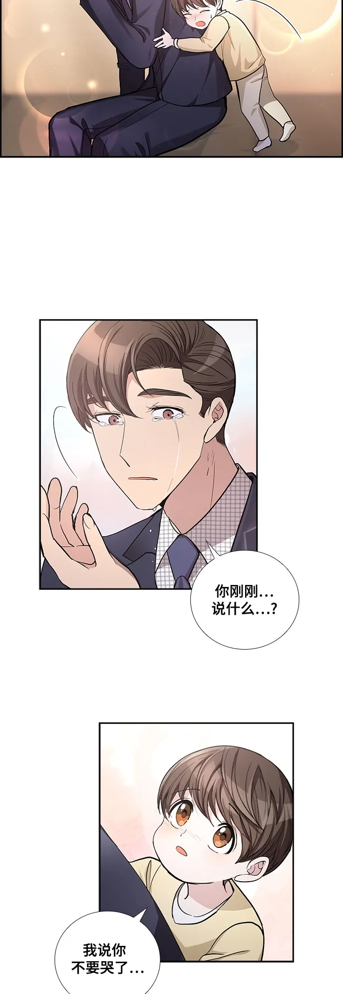 [第46话] 我的儿子，我的亲儿子（3） 第22页