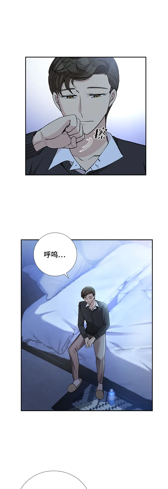 [第46话] 我的儿子，我的亲儿子（3） 第31页
