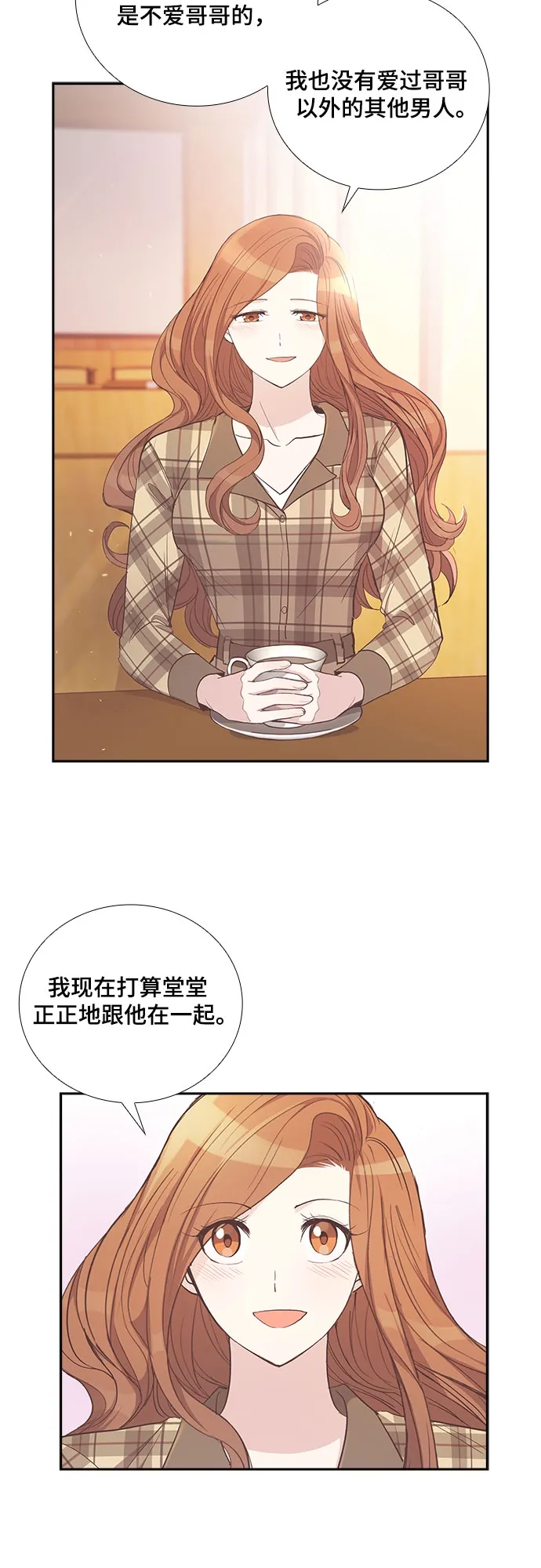 [第46话] 我的儿子，我的亲儿子（3） 第33页