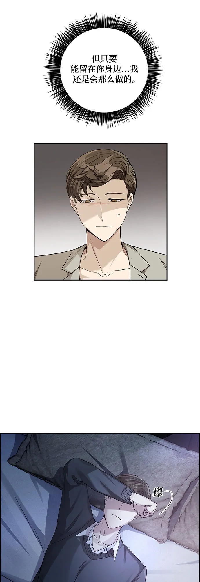[第46话] 我的儿子，我的亲儿子（3） 第39页