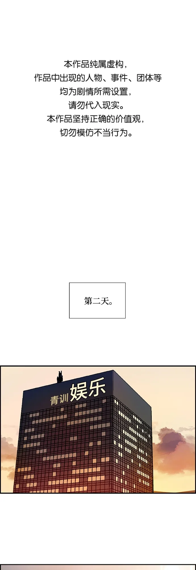 [第45话] 我的儿子，我的亲儿子（2） 第1页