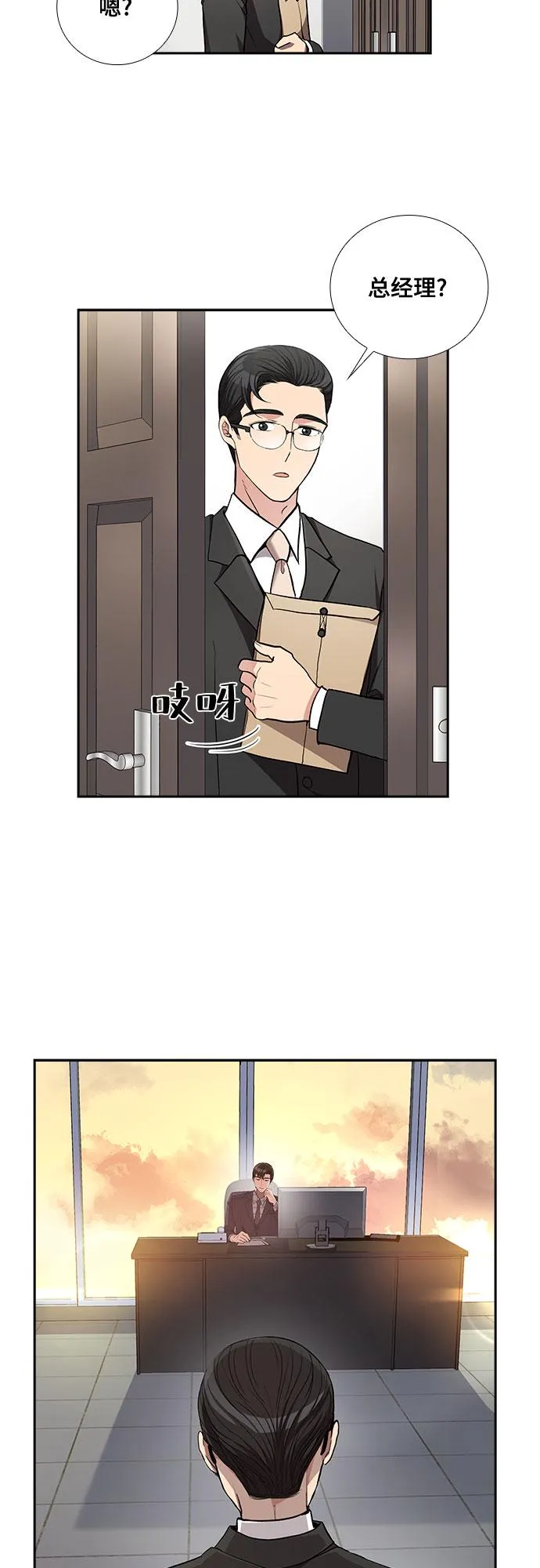 [第45话] 我的儿子，我的亲儿子（2） 第9页